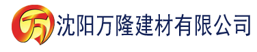 沈阳亚洲一区二区三上悠亚建材有限公司_沈阳轻质石膏厂家抹灰_沈阳石膏自流平生产厂家_沈阳砌筑砂浆厂家